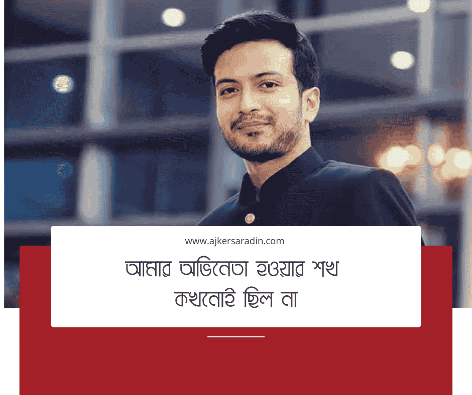 ইয়াশ রোহানের জন্মদিন: অভিনয়ের প্রতি তাঁর আকর্ষণ, ওয়েব সিরিজ ও চলচ্চিত্রে সফলতা