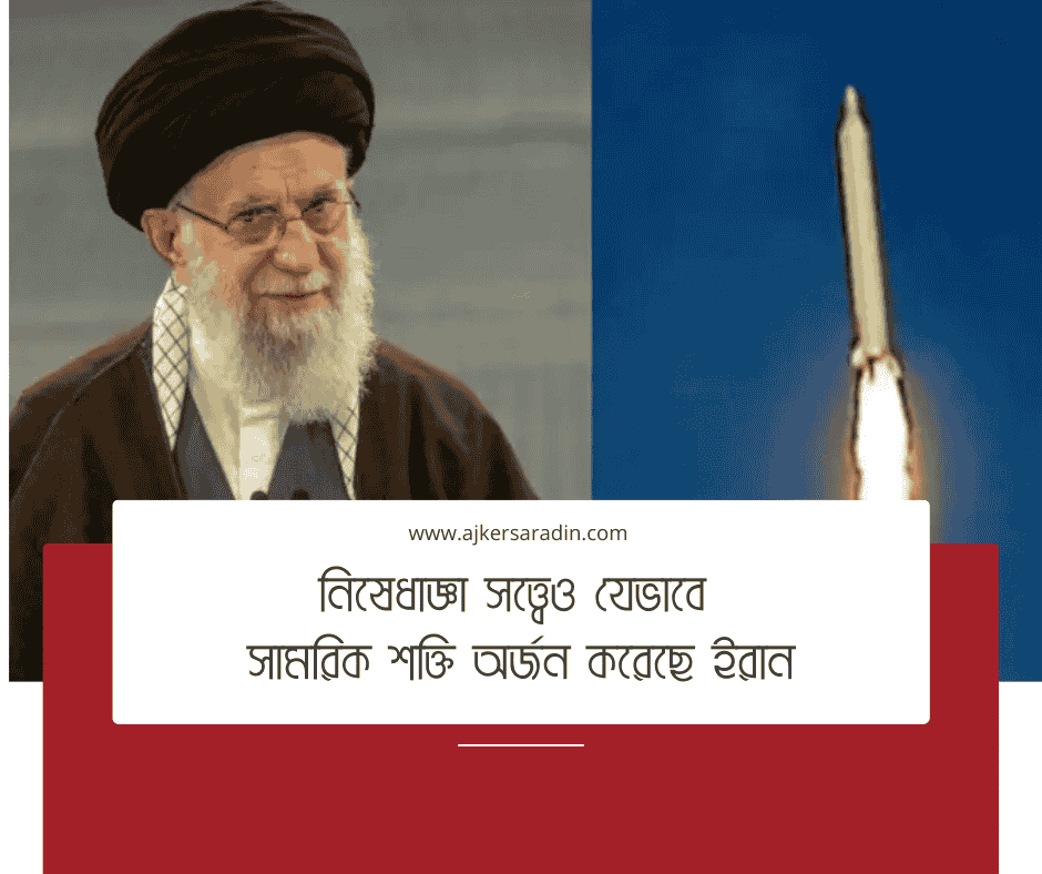 ইরানের পাল্টা আঘাতে নতুন মোড়, আঞ্চলিক উত্তেজনা তুঙ্গে